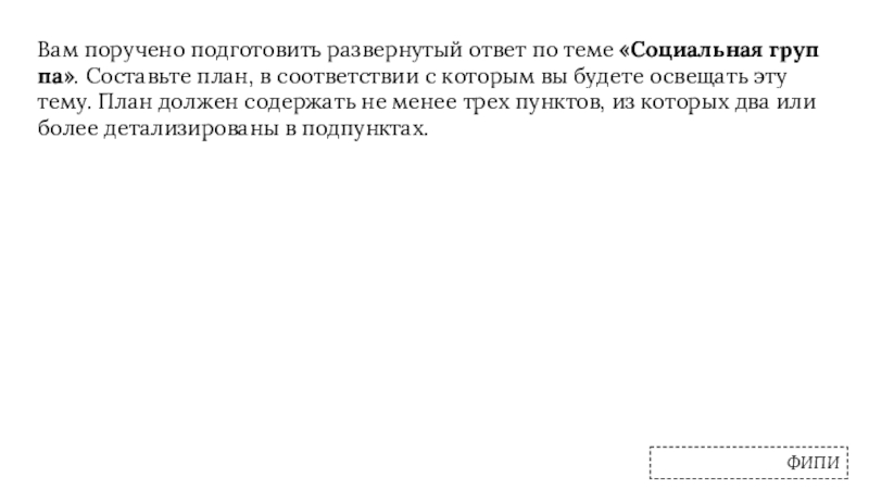 Вам поручено подготовить развернутый ответ по теме деньги. Вам поручено подготовить развернутый ответ по теме русское зарубежье.