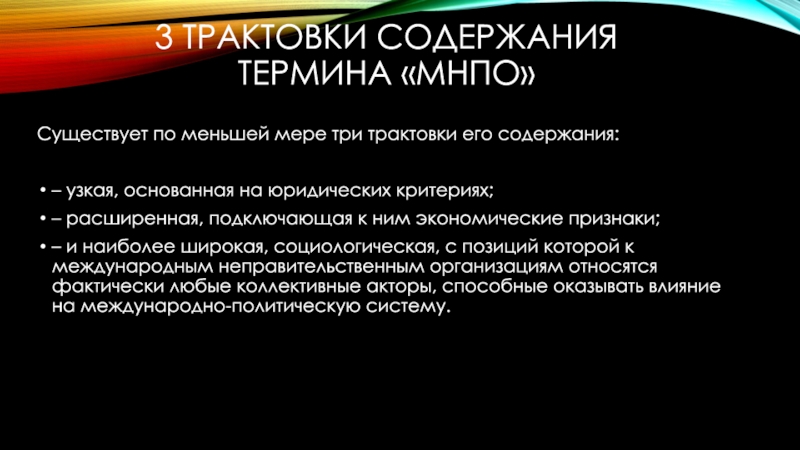 Руководство региона и основные акторы вдл