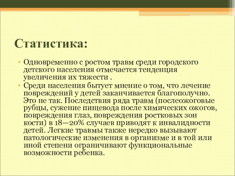 Старший школьный возраст презентация медицина