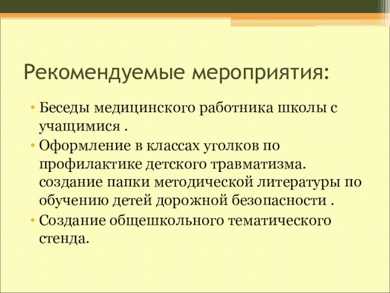 Старший школьный возраст презентация медицина