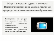изо 22.04.20 8 класс