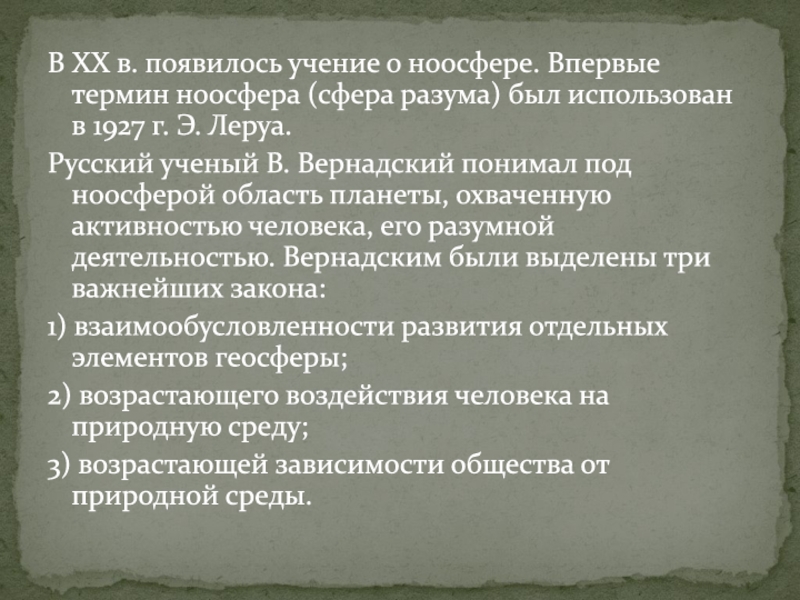 Учение возникшее. Где впервые появилось учение о фигурах речи?.