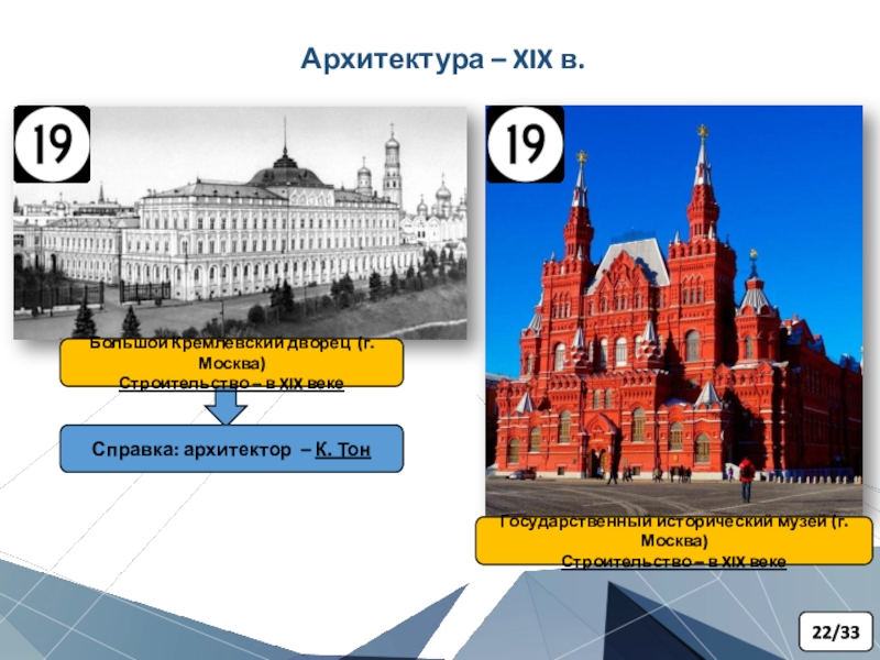 Архитектура для егэ презентация