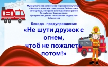 Муниципальное автономное учреждение культуры
Межпоселенческая центральная
