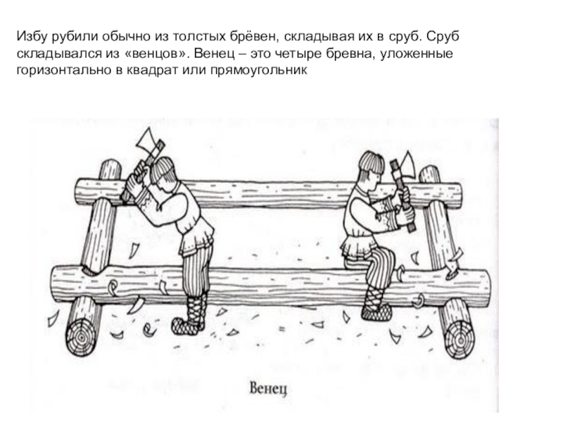 При хранении бревен строевого леса их укладывают как показано на рисунке сколько бревен находится 20