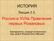 Лекция 3.3