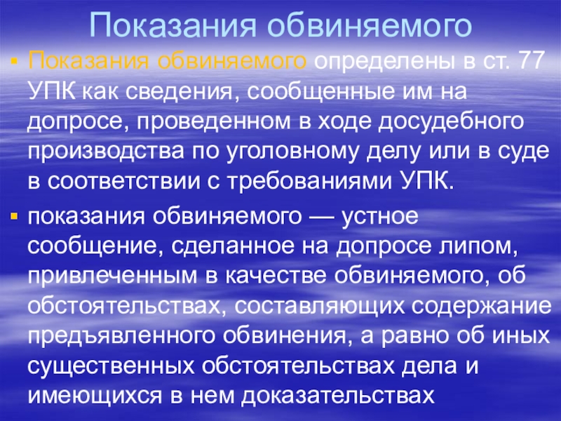 Виды доказательств презентация