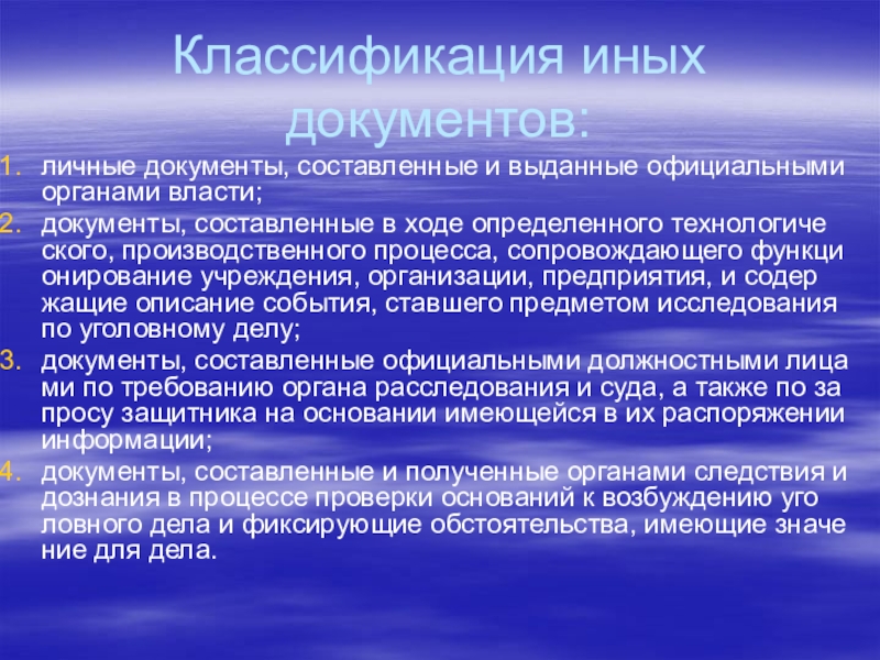 Документы власти. Цель воспитания по Гессену. Гессен о воспитании. Презентация педагогические идеи с. и. Гессена. Цель воспитания ус Гессена.