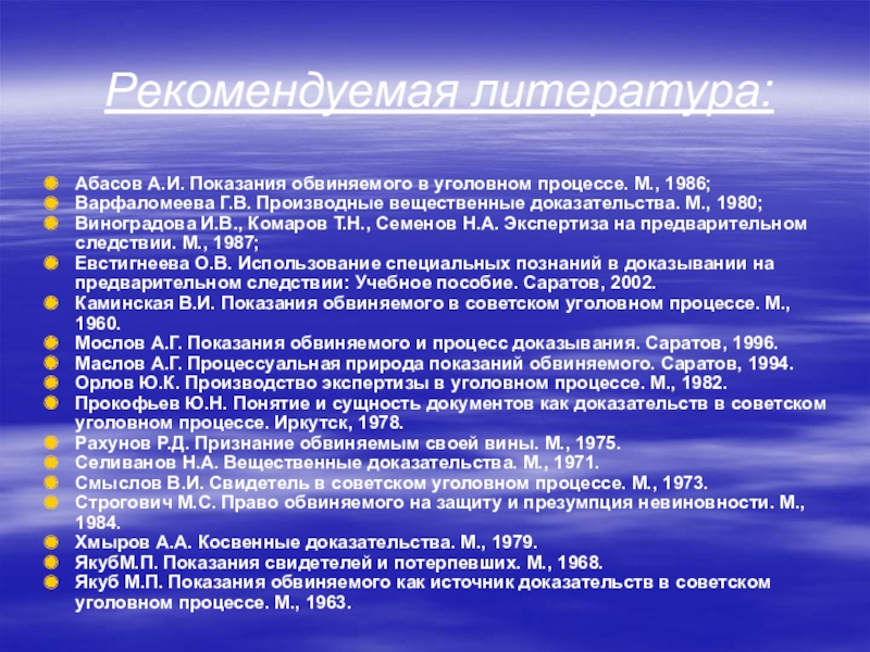 Виды источников доказательств