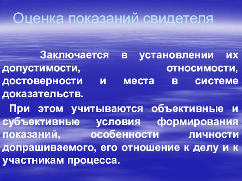 Виды доказательств презентация