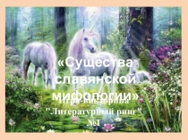 Игра-викторина

