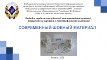 Федеральное государственное бюджетное образовательное учреждение высшего