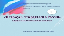 Муниципальное казенное учреждение культуры
 Межпоселенческая централизованная