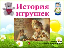 Презентацию подготовила Черных О.А