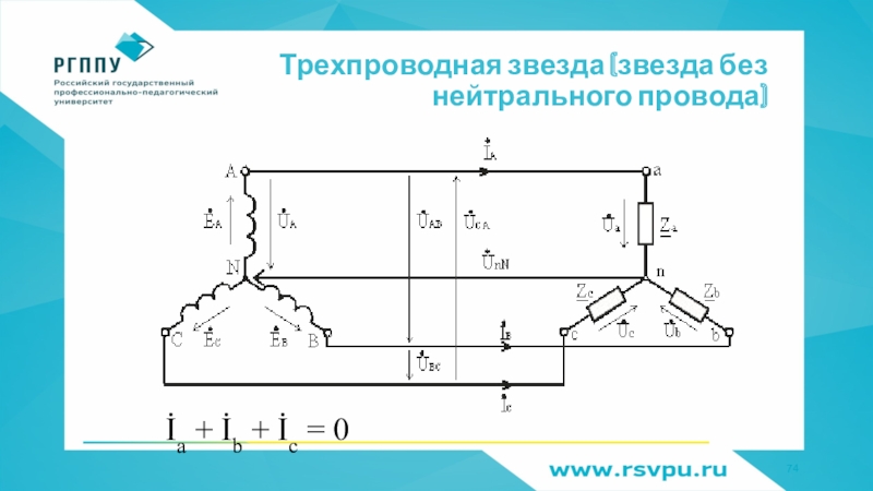 Схема управления стрелкой трехпроводная