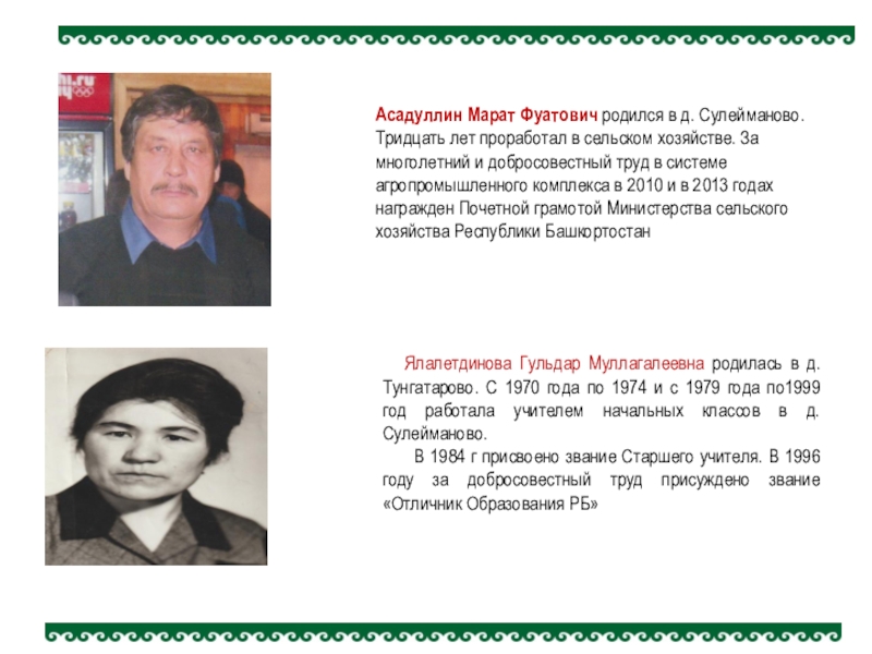 Погода уральск на неделю учалинском районе. Сулейманово. Деревня Сулейманово Башкортостан.