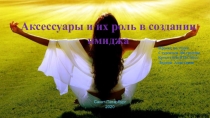 Проект по этике
Студентки 106 группы
Крекотневой Полины
Лоренц