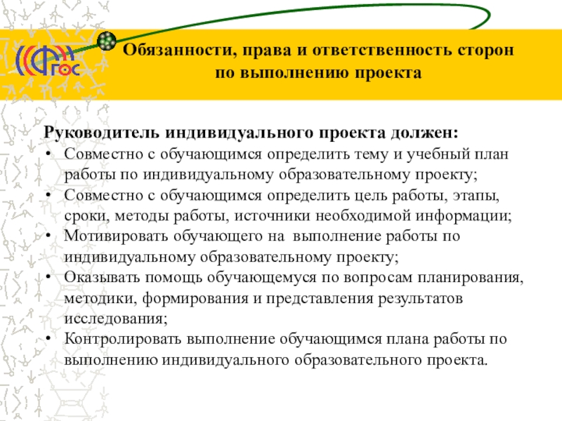 Обучение по индивидуальному учебному плану это право или обязанность