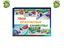 Презентация1
