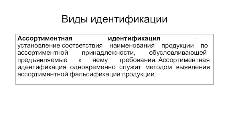 Установите соответствие критериев идентификации стейкхолдеров проекта