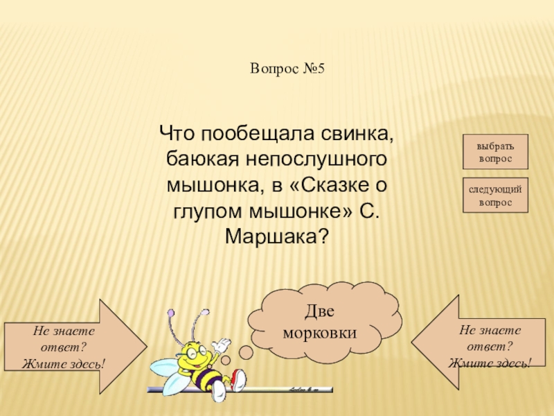 Баюкать близкое по значению