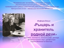 Муниципальное автономное учреждение культуры
Межпоселенческая центральная