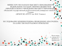 МИНИСТЕРСТВО НАУКИ И ВЫСШЕГО ОБРАЗОВАНИЯ РФ ФЕДЕРАЛЬНОЕ ГОСУДАРСТВЕННОЕ