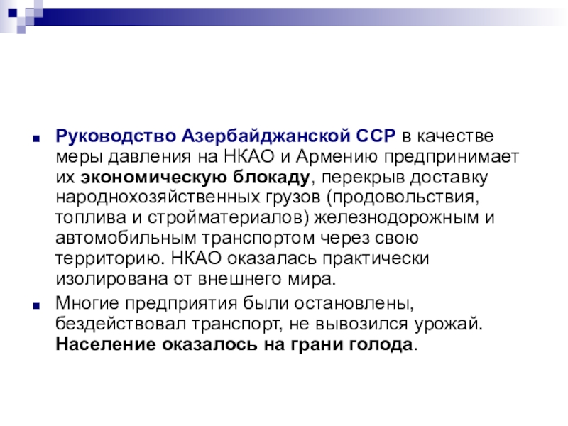 Какие меры предпринимает руководство розничной группы x5 для устранения выявленных проблем