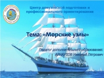 Центр довузовской подготовки и профессионального ориентирования