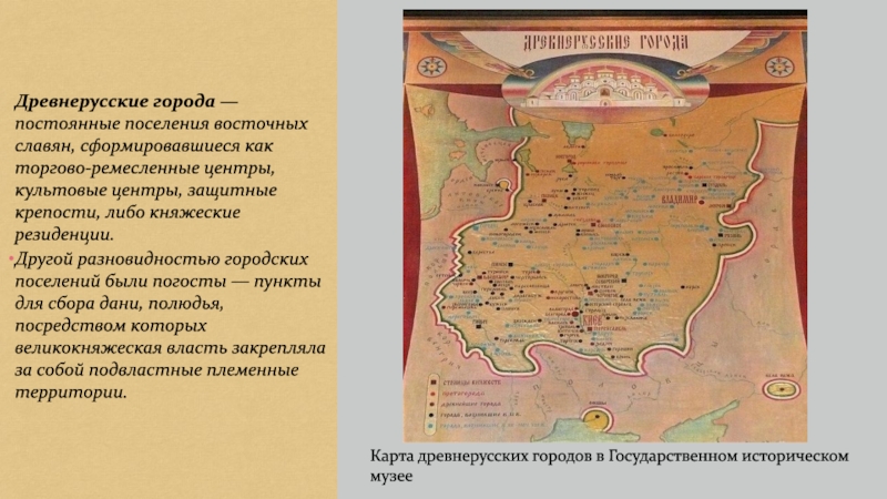 История россии 6 класс проект на тему история городов древней руси