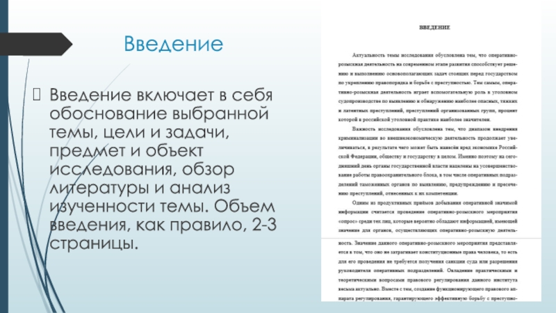 Обоснование выбора темы дипломного проекта