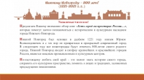 Уважаемые читатели!
П редлагаем Вашему вниманию обзор книг  Есть город на