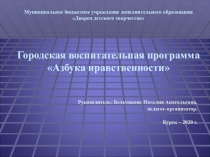 Муниципальное бюджетное учреждение дополнительного образования Дворец детского