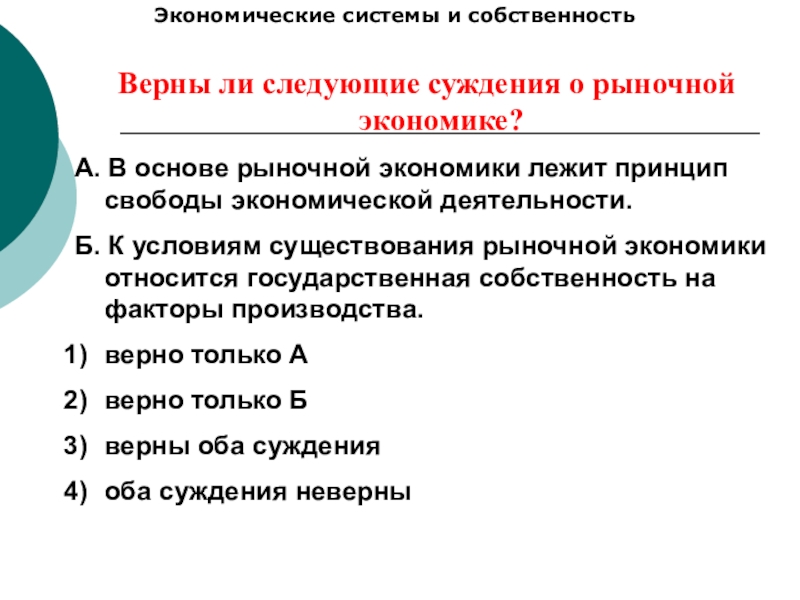 Экономика огэ по обществознанию 9 класс презентация