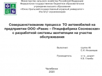 Министерство сельского хозяйства Российской Федерации
Федеральное