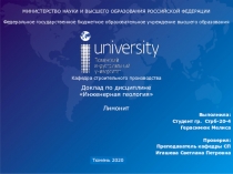 Доклад по дисциплине Инженерная геология Лимонит