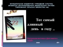 Муниципальное Бюджетное Учреждение Культуры Вяземская Централизованная