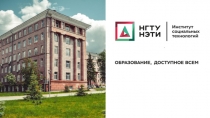 nstu.ru