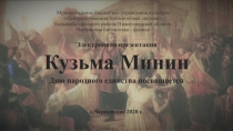 Муниципальное бюджетное учреждение культуры Централизованная библиотечная