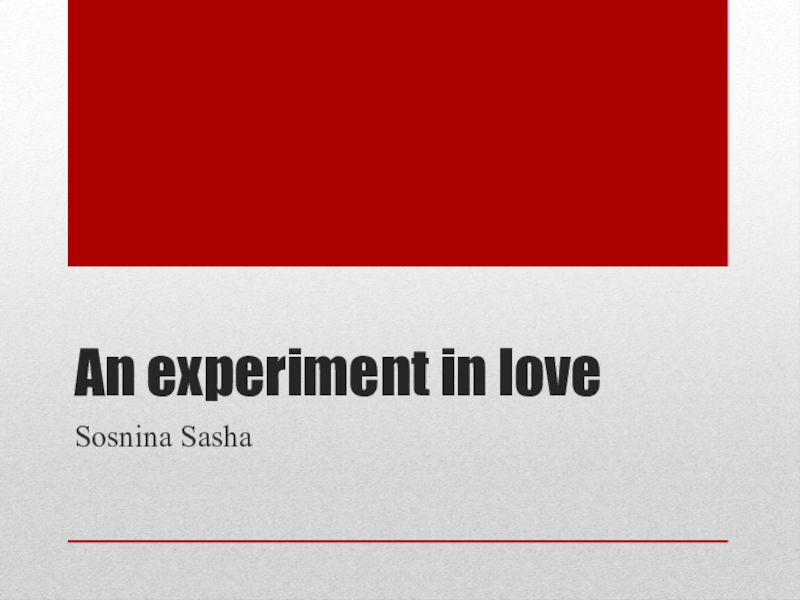 Презентация An experiment in love