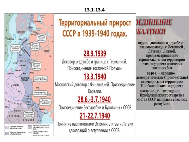 Задачи вов. Доклады по ВОВ 11 класс. Поручение ВОВ. Реферат по войне. Внезапная атака ВОВ задание.