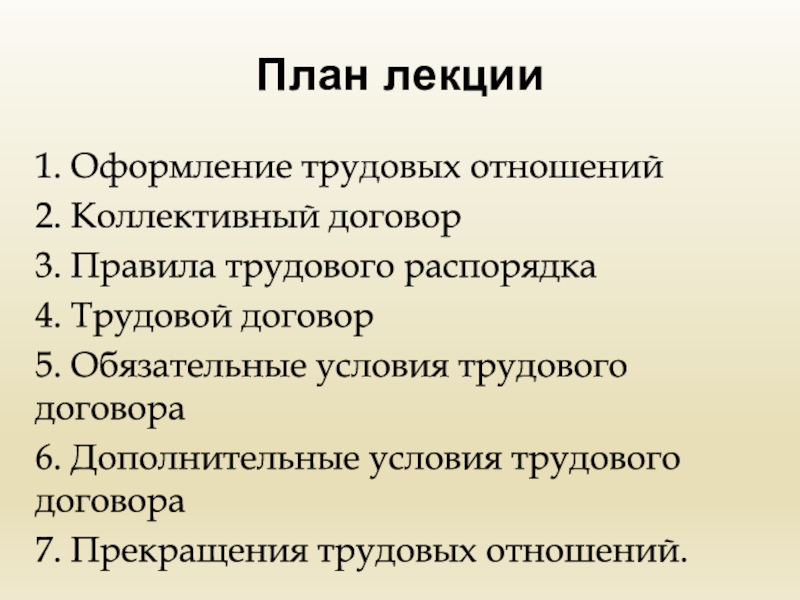 Контракт планы