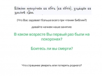 По - настоящему,  нам   не  следовало бы  иметь  и  нужды   в  помощи