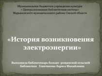 Муниципальное бюджетное учреждения культуры  Централизованная библиотечная