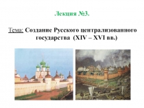 Лекция №3