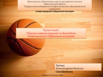 Министерство образования, науки и молодёжной политики
Нижегородской