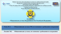 МИНИСТЕРСТВО ОБРАЗОВАНИЯ И НАУКИ РОССИЙСКОЙ ФЕДЕРАЦИИ
федеральное
