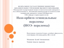 ФЕДЕРАЛЬНОЕ ГОСУДАРСТВЕННОЕ БЮДЖЕТНОЕ ОБРАЗОВАТЕЛЬНОЕ УЧРЕЖДЕНИЕ ВЫСШЕГО