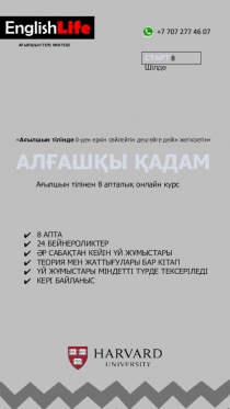 АҒЫЛШЫН ТІЛІ МЕКТЕБІ