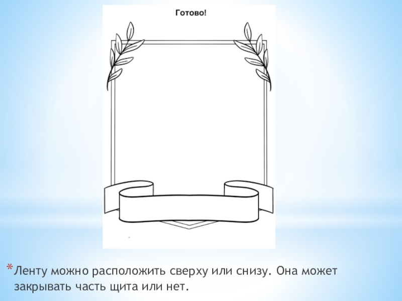 Нужно ли подписывать рисунки в презентации